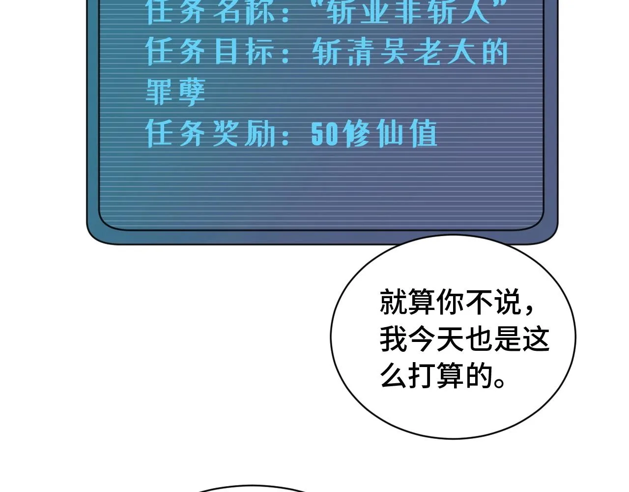 第61话 不动如山！ 第47页