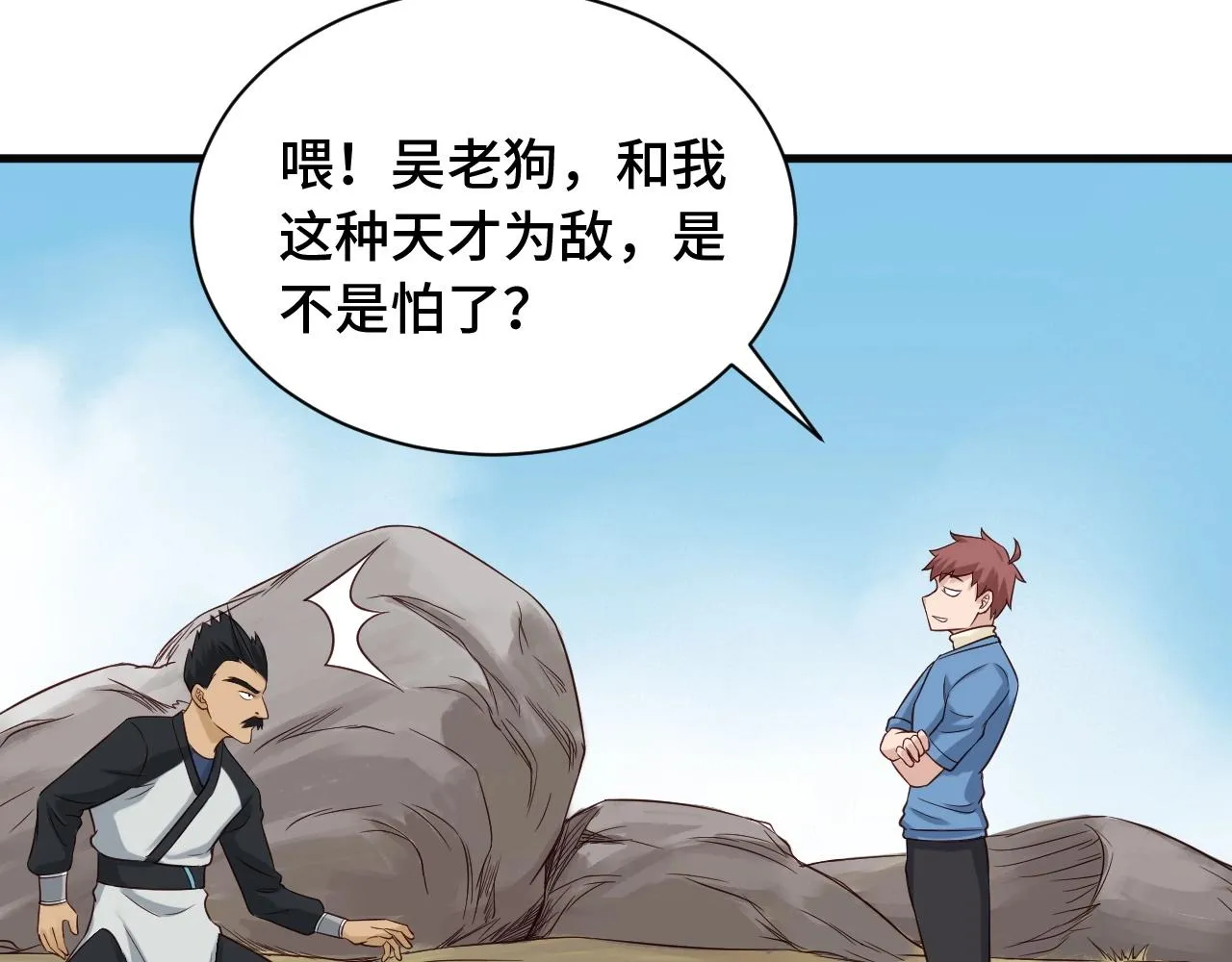 第61话 不动如山！ 第48页