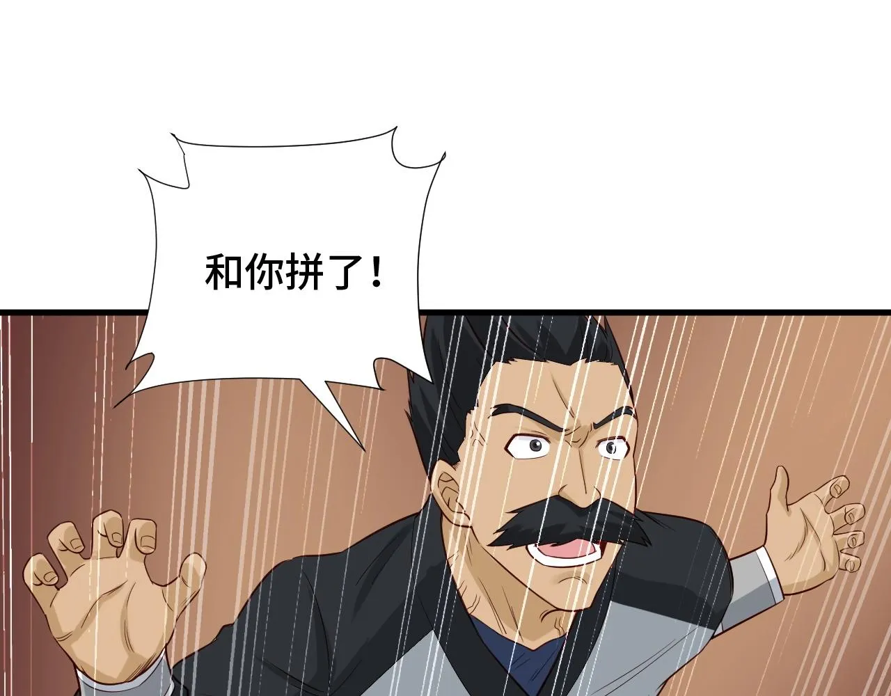 第61话 不动如山！ 第51页