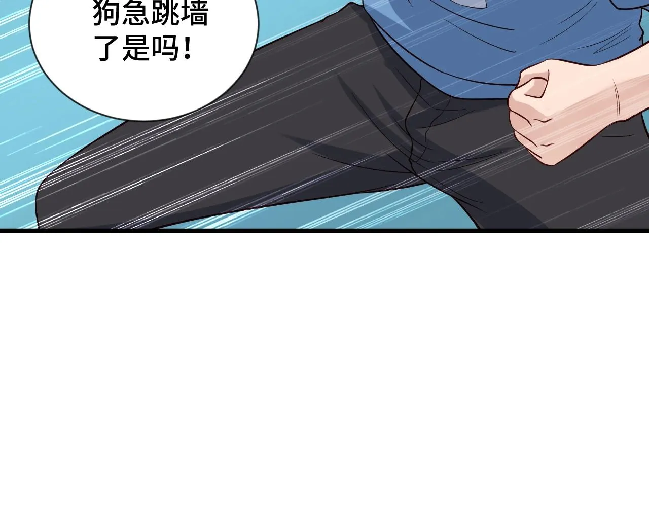 第61话 不动如山！ 第54页