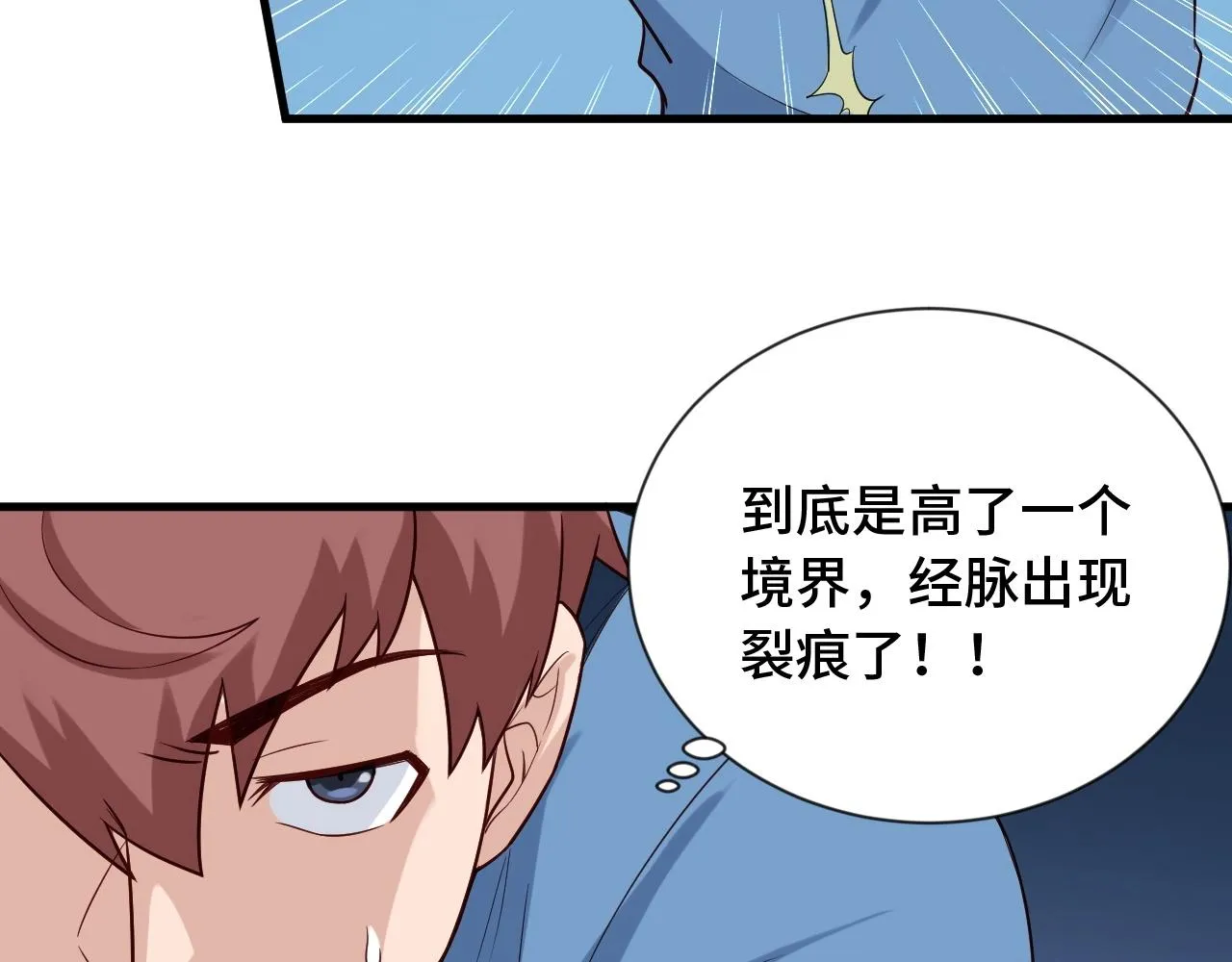 第61话 不动如山！ 第58页