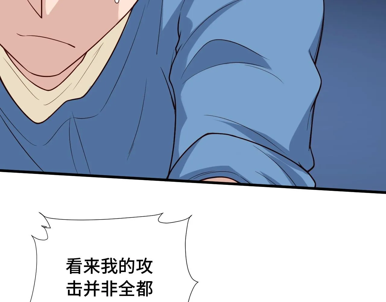第61话 不动如山！ 第59页