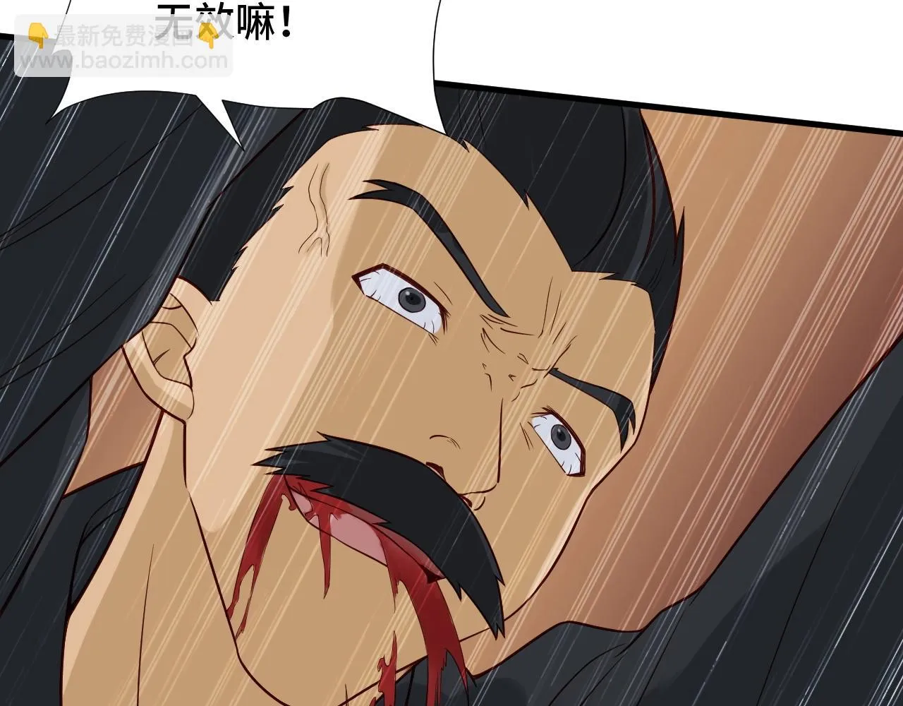 第61话 不动如山！ 第60页