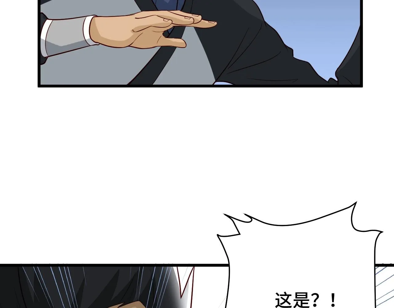 第61话 不动如山！ 第67页