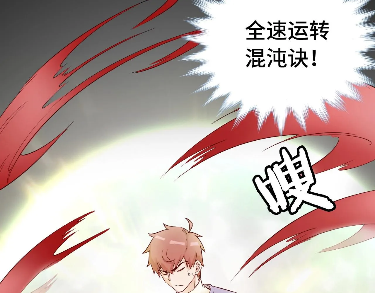 第61话 不动如山！ 第73页