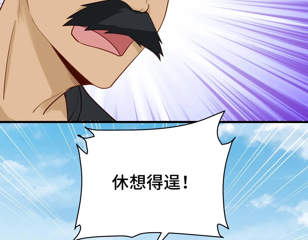 第61话 不动如山！ 第77页