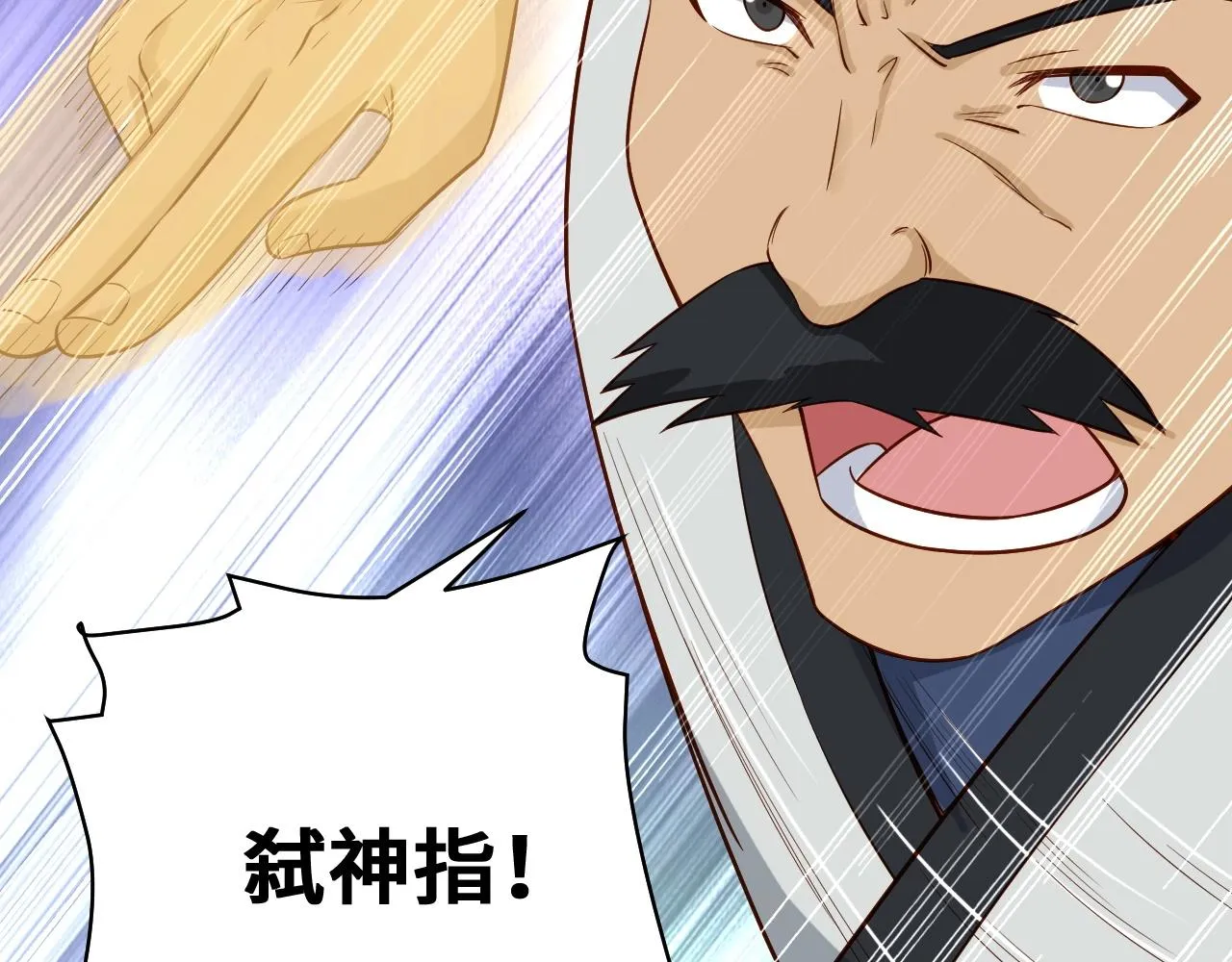 第61话 不动如山！ 第80页
