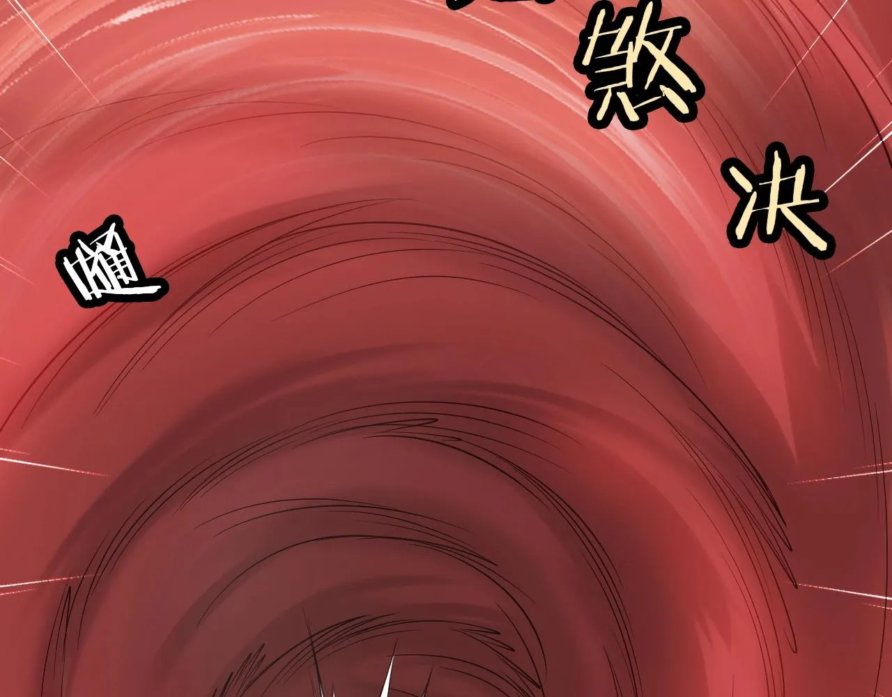 第61话 不动如山！ 第90页