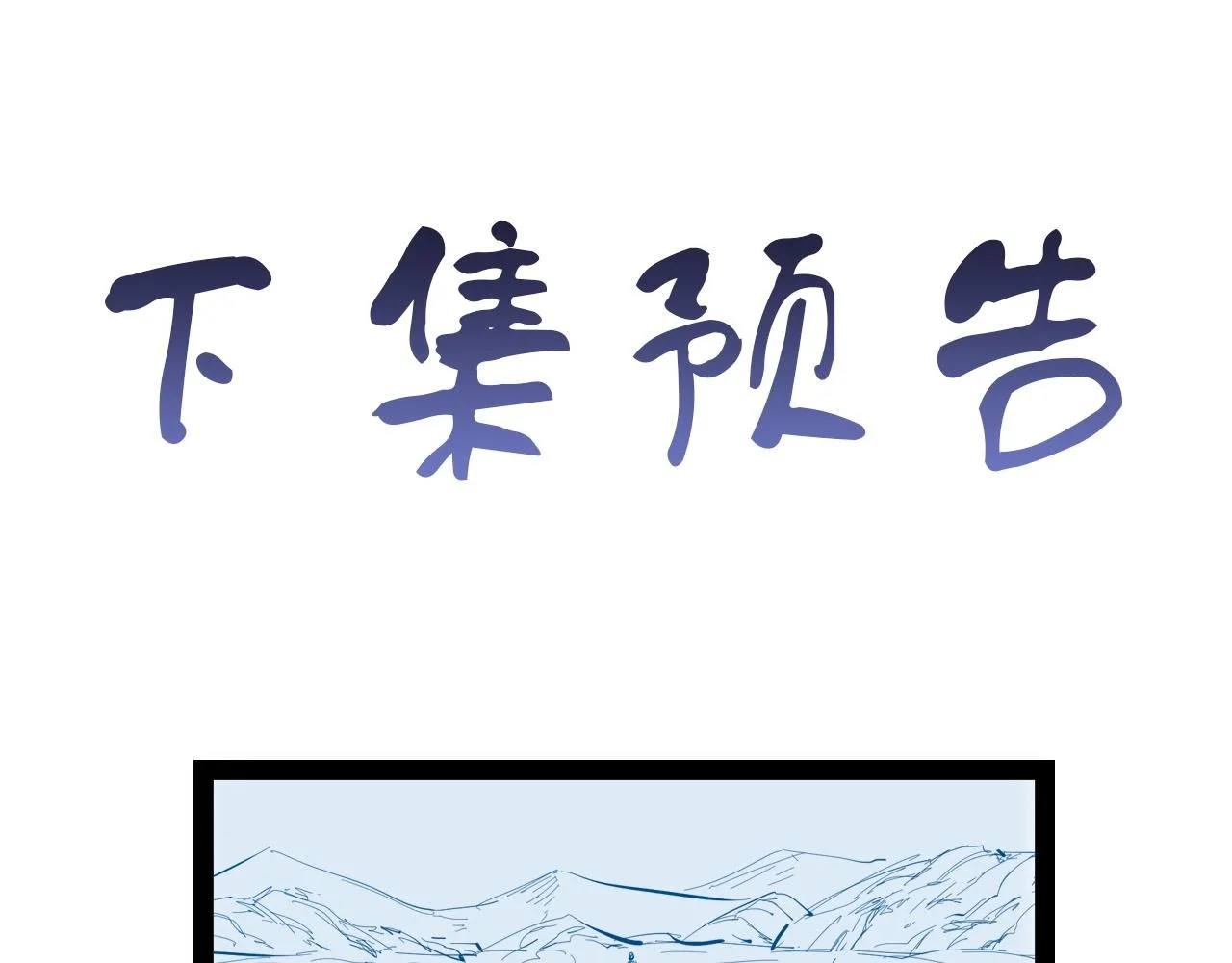 第61话 不动如山！ 第98页