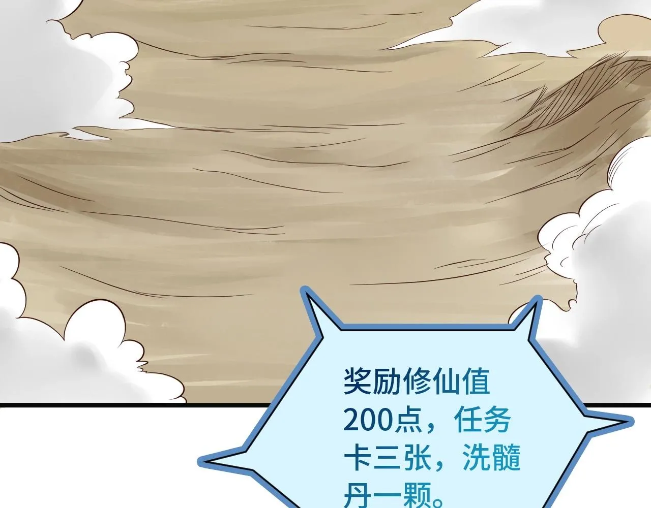 第62话 突破 第7页