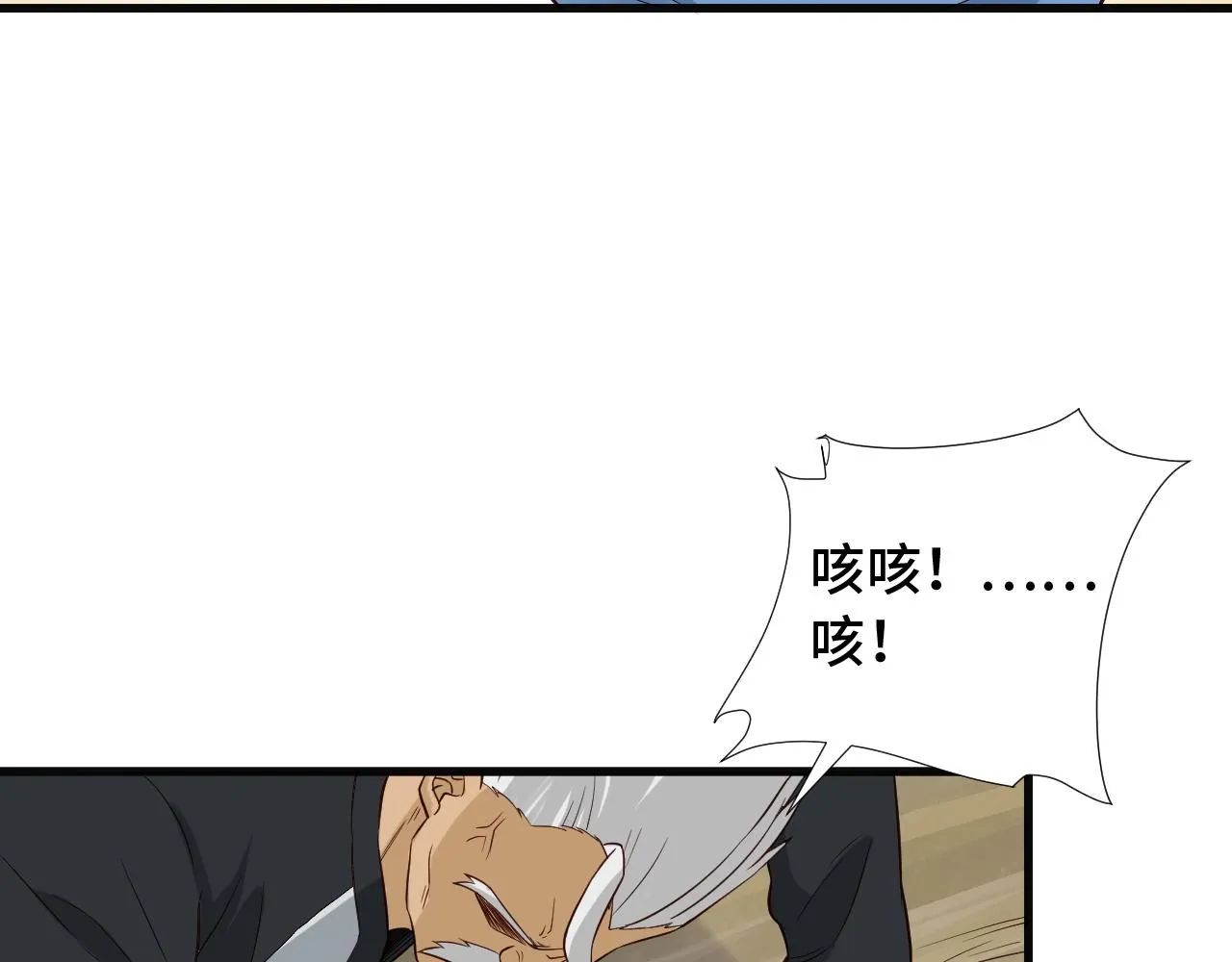 第62话 突破 第10页