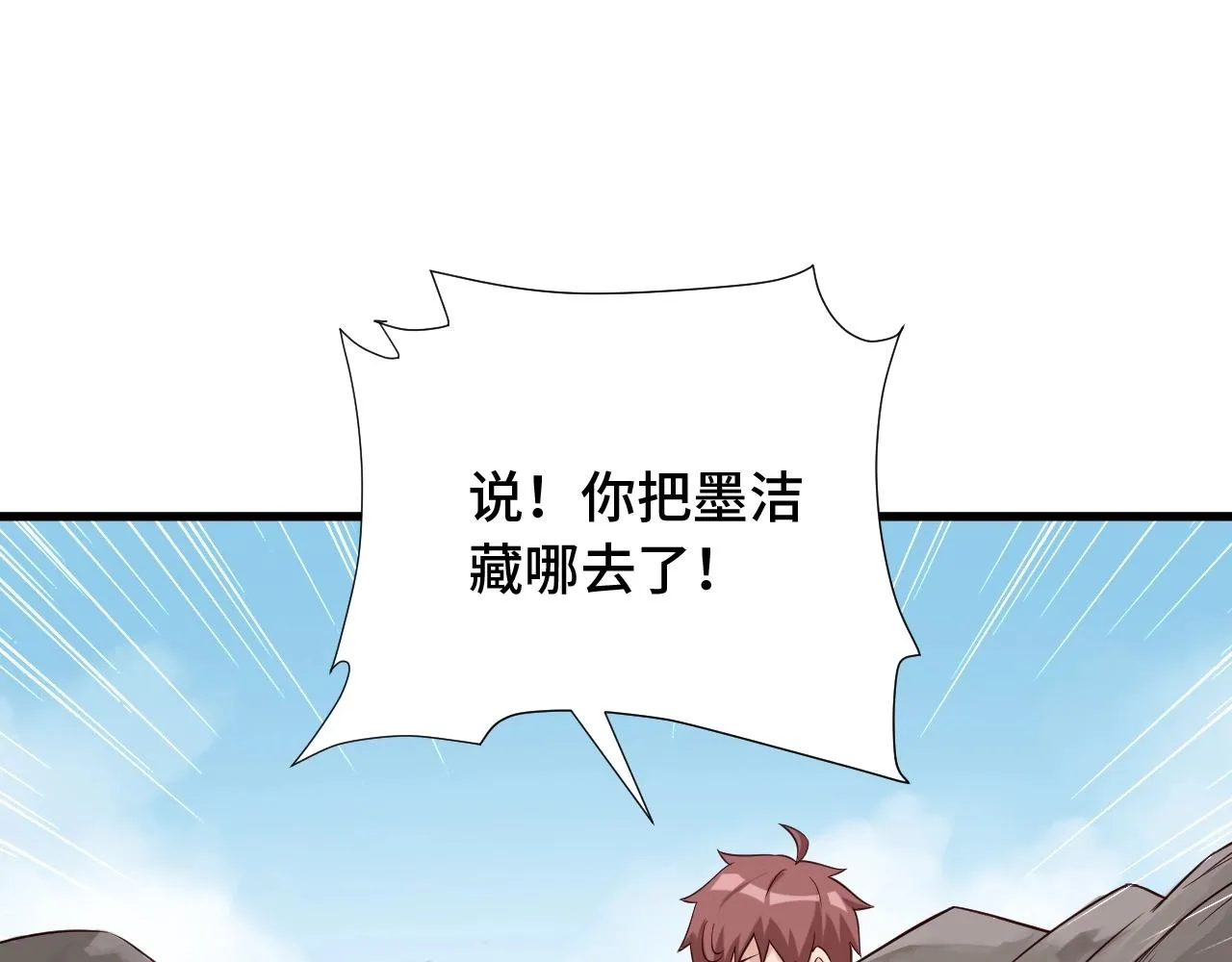 第62话 突破 第16页
