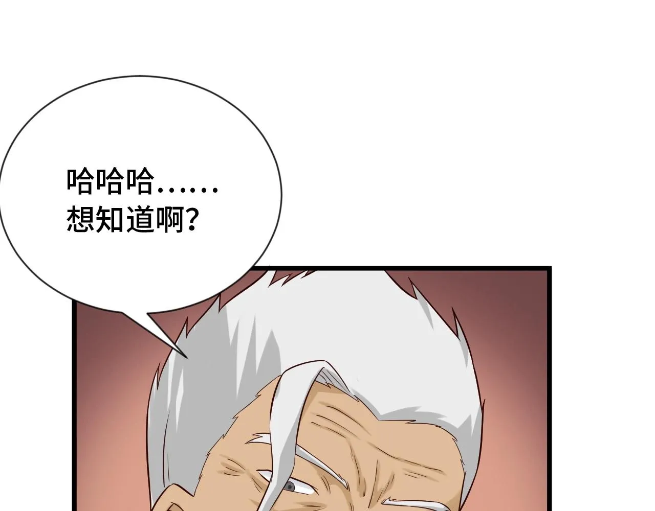 第62话 突破 第18页
