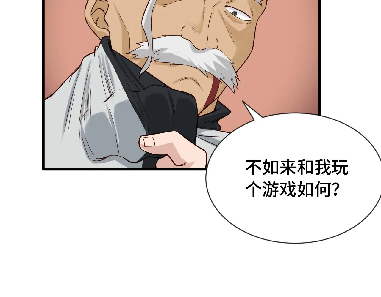 第62话 突破 第19页