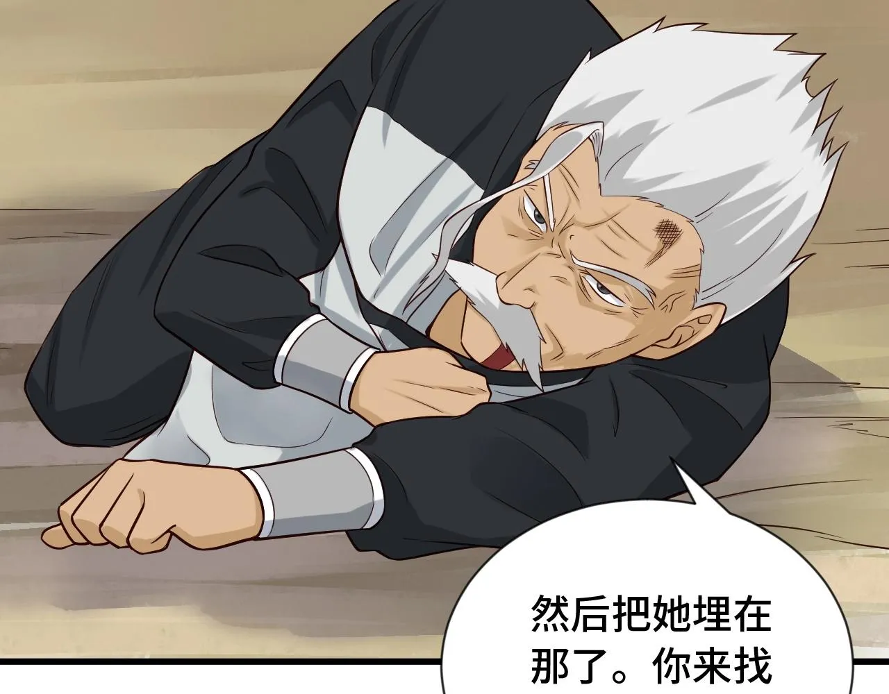 第62话 突破 第24页
