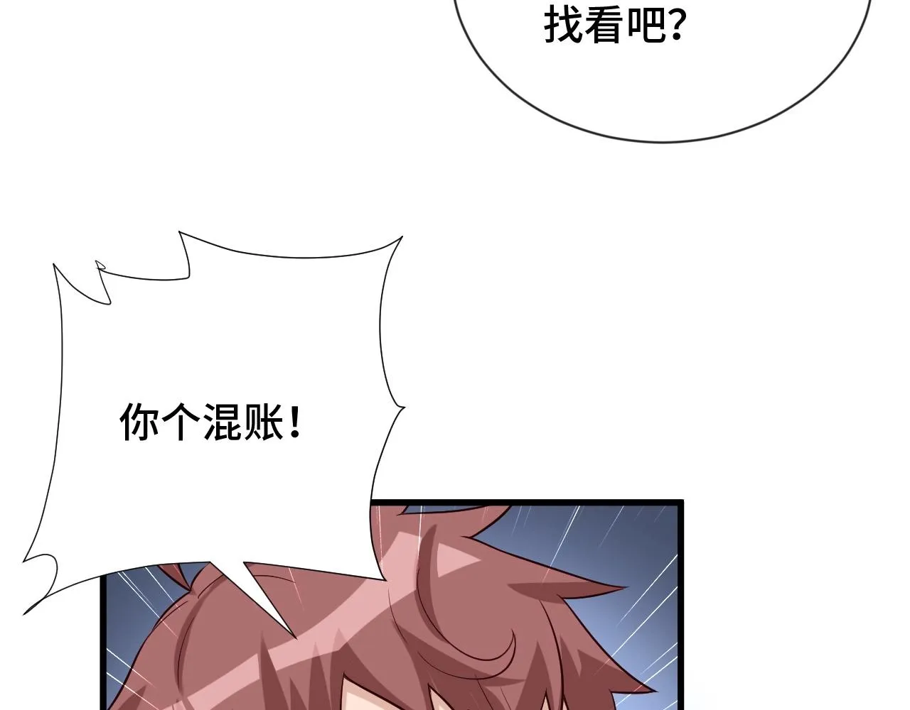 第62话 突破 第25页