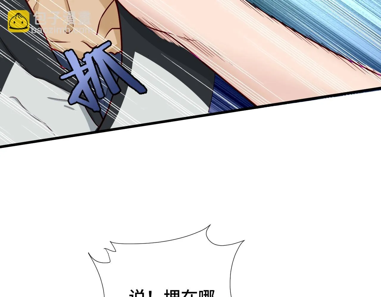第62话 突破 第29页