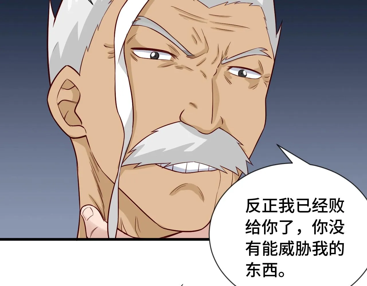 第62话 突破 第32页