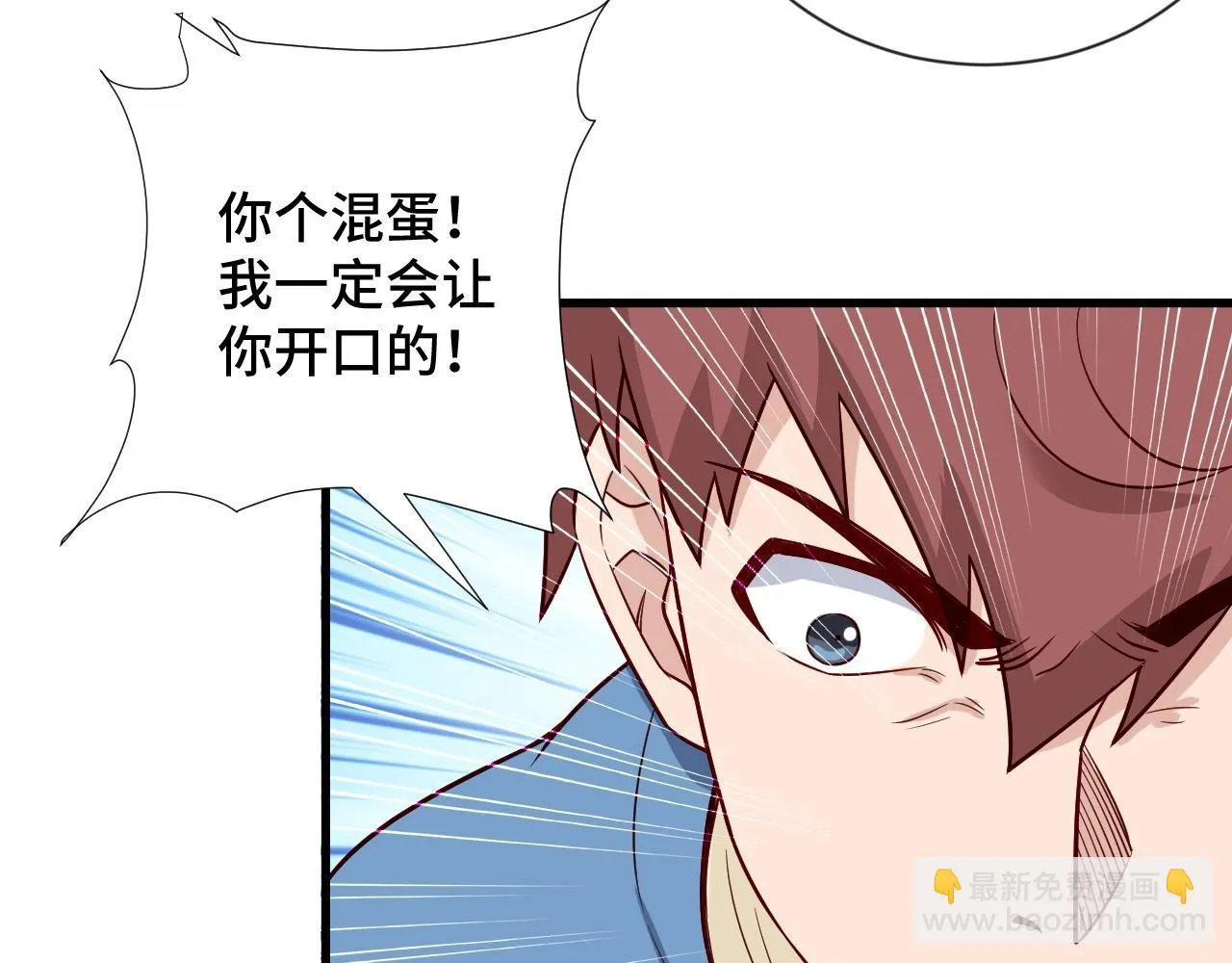 第62话 突破 第33页