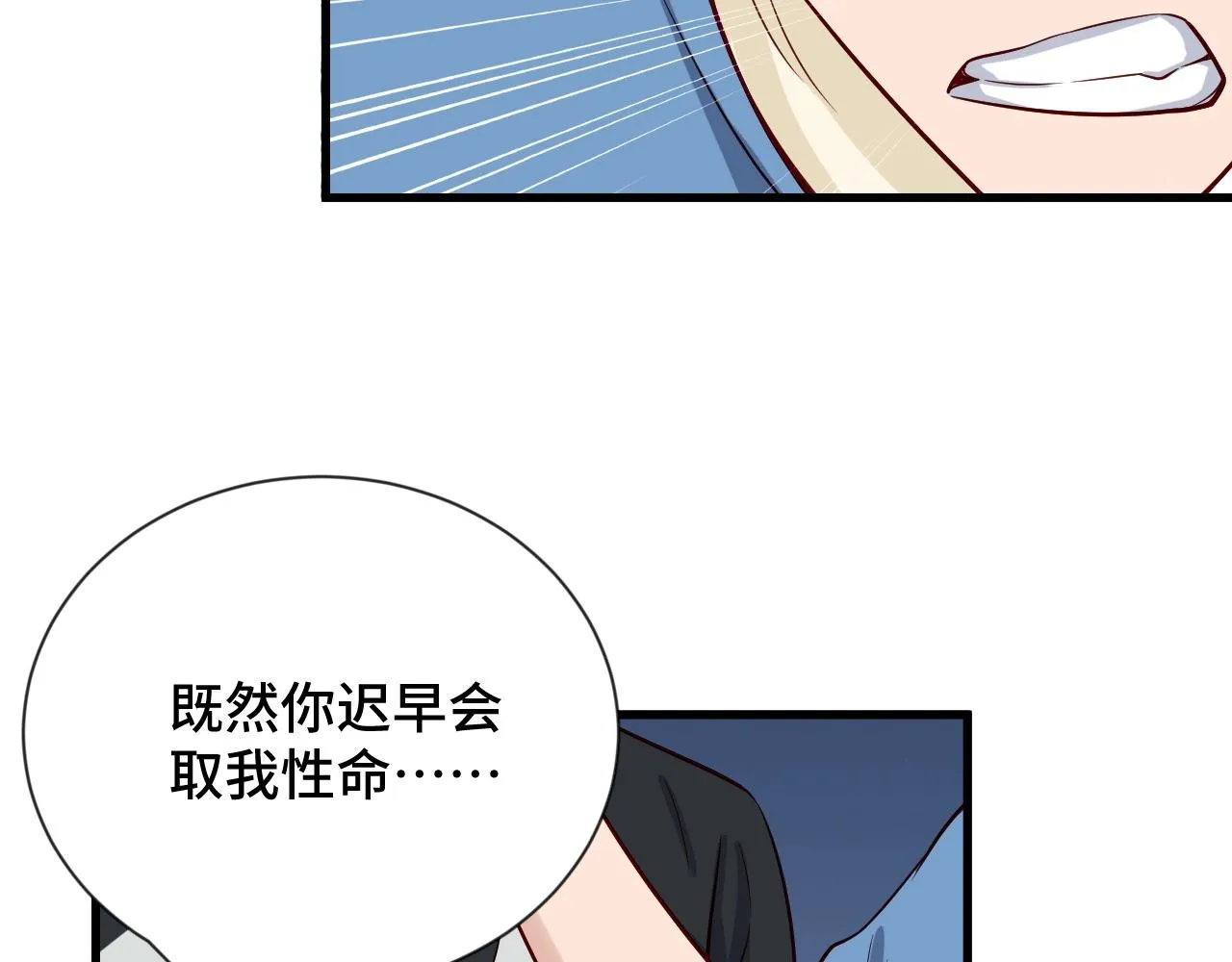 第62话 突破 第34页