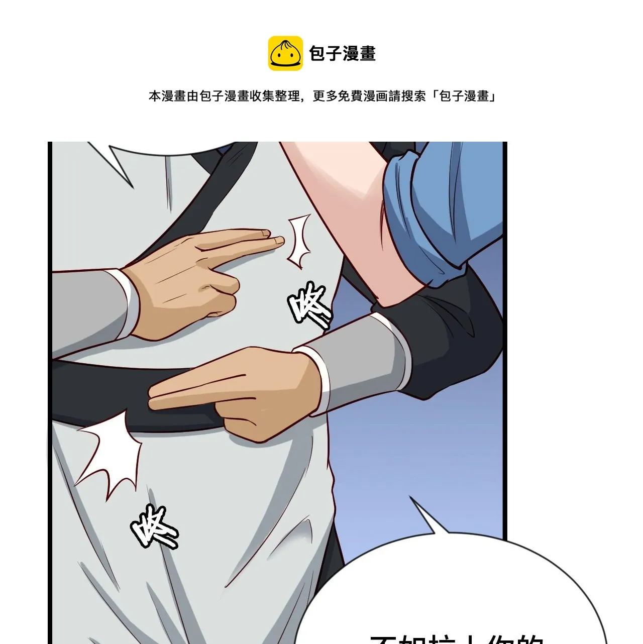 第62话 突破 第35页