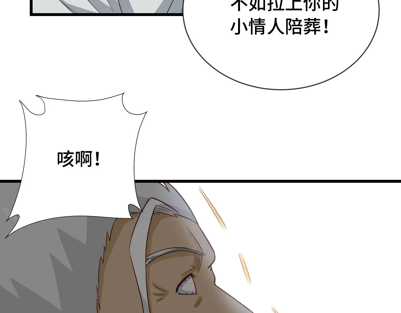 第62话 突破 第36页