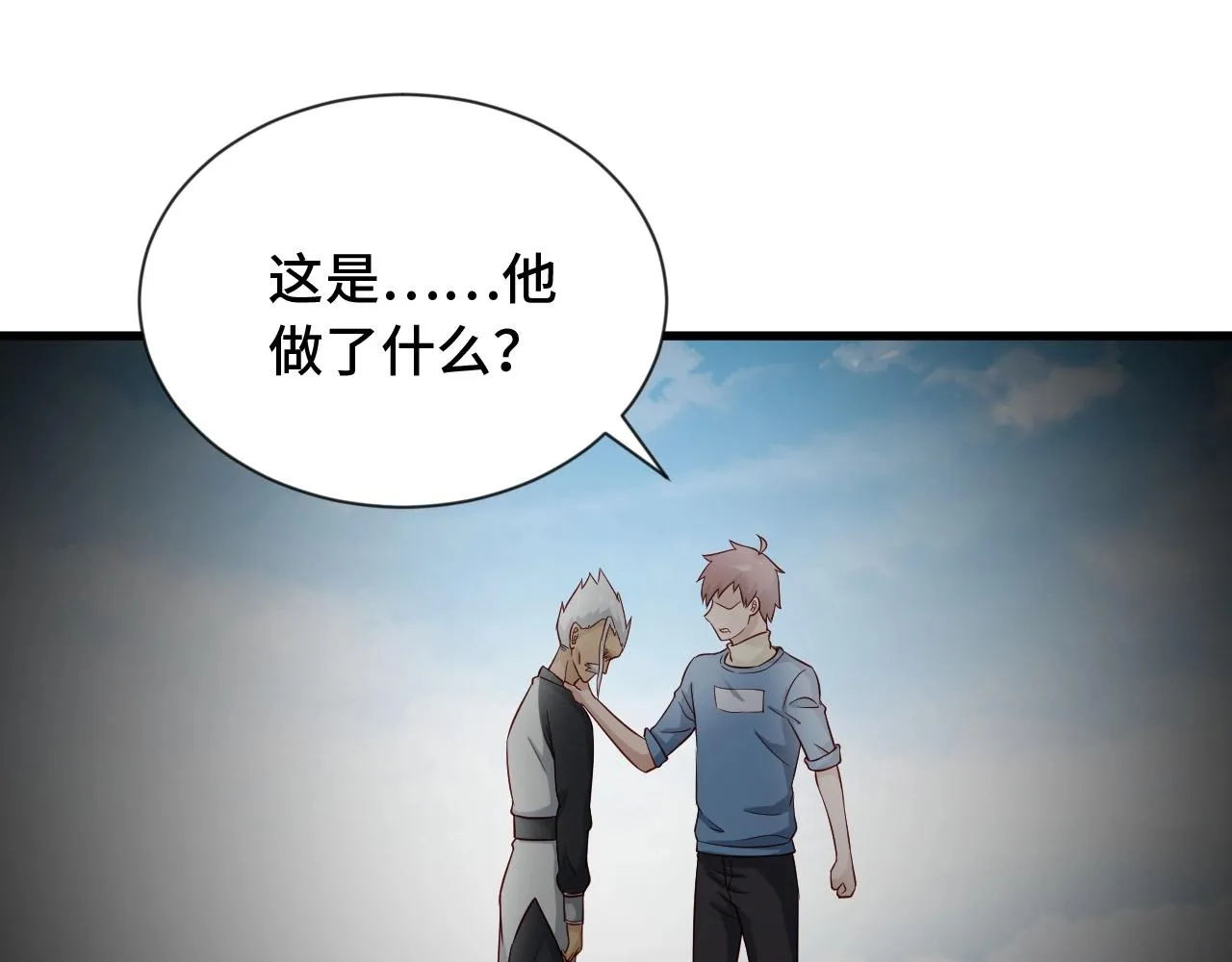 第62话 突破 第40页
