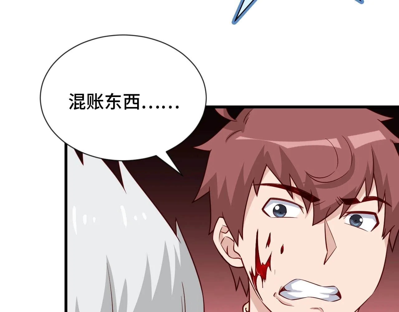 第62话 突破 第43页