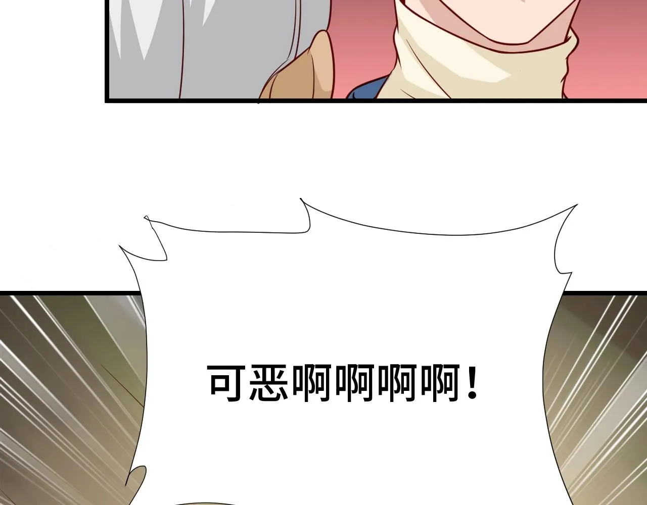 第62话 突破 第44页