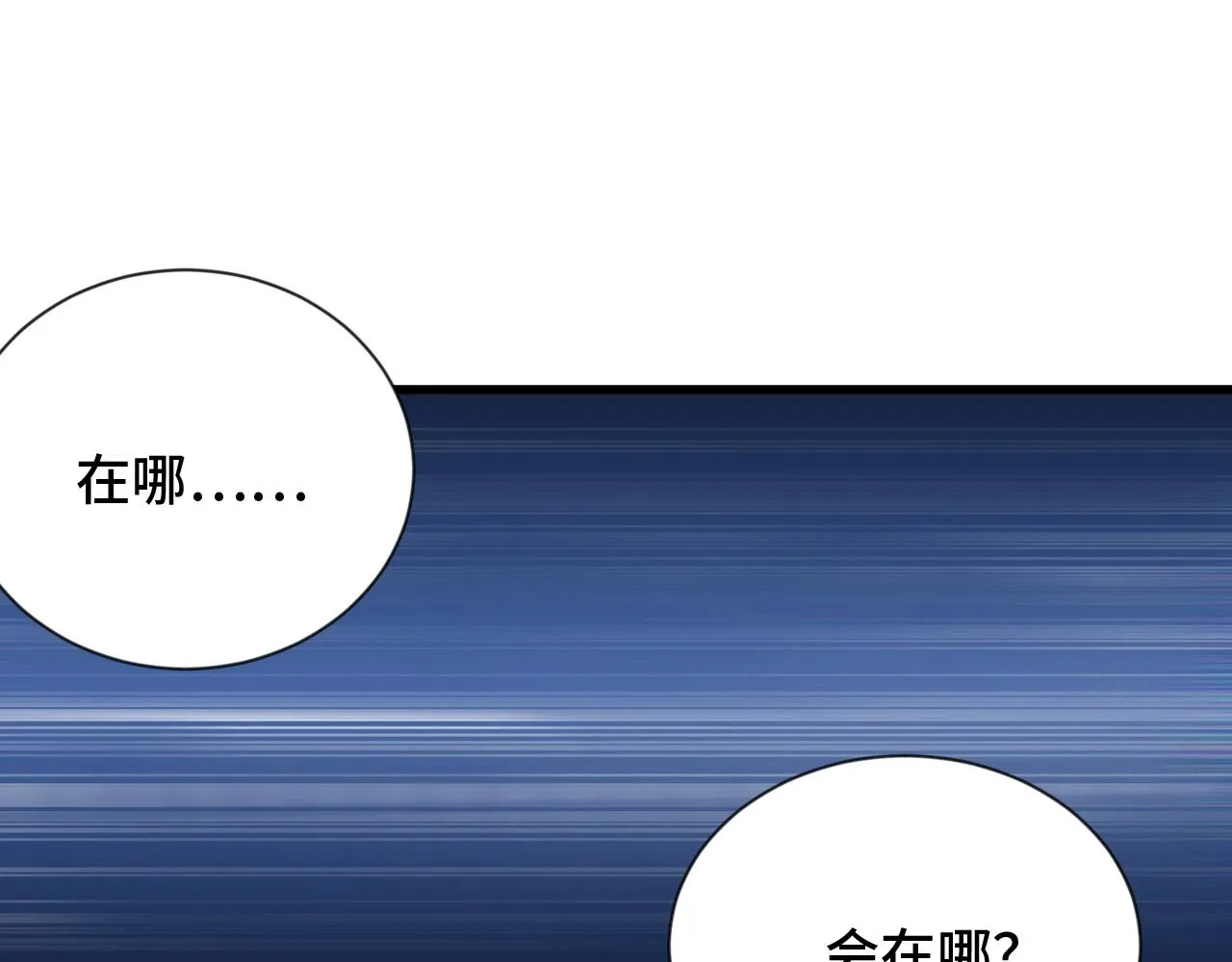 第62话 突破 第47页