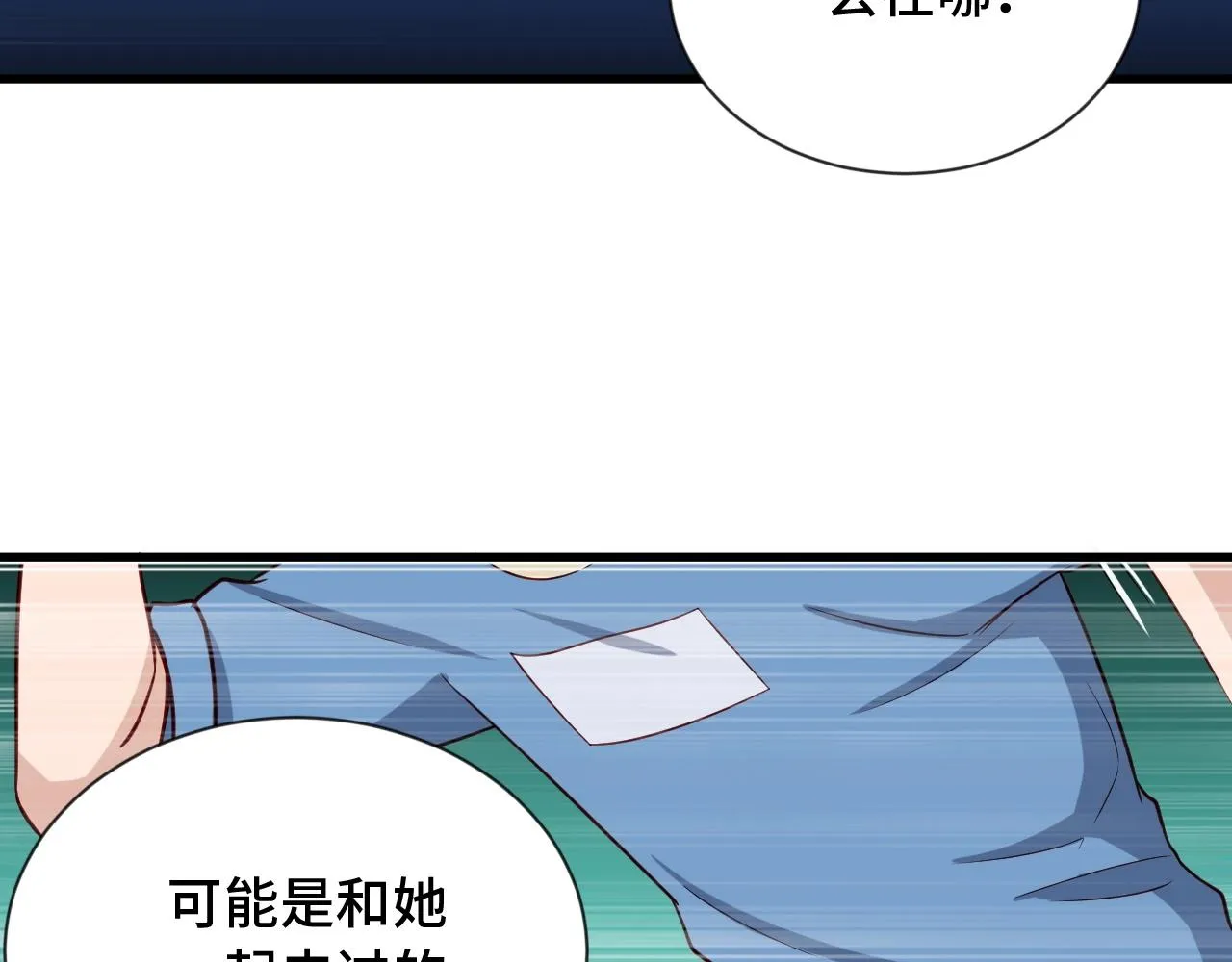 第62话 突破 第48页