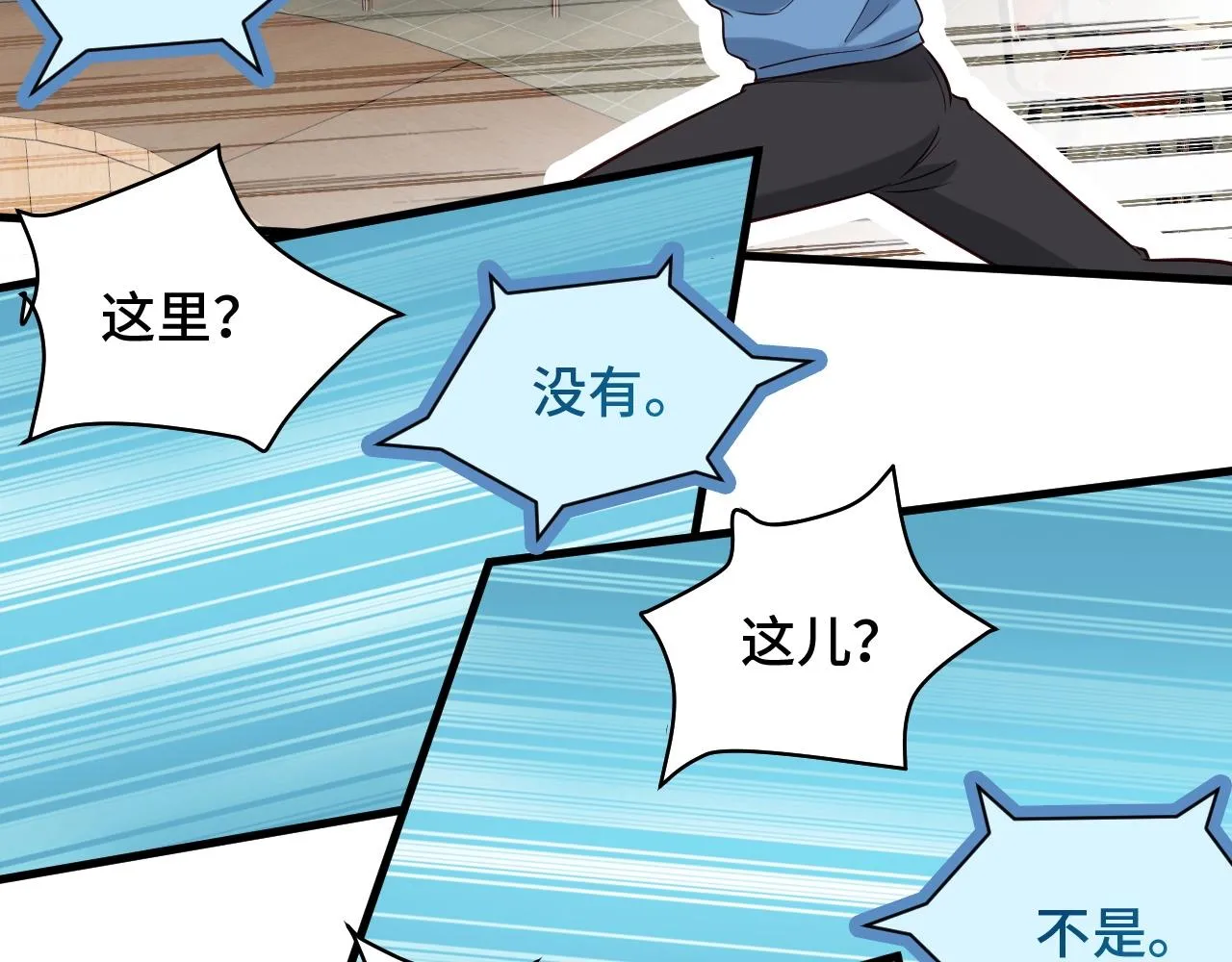 第62话 突破 第56页