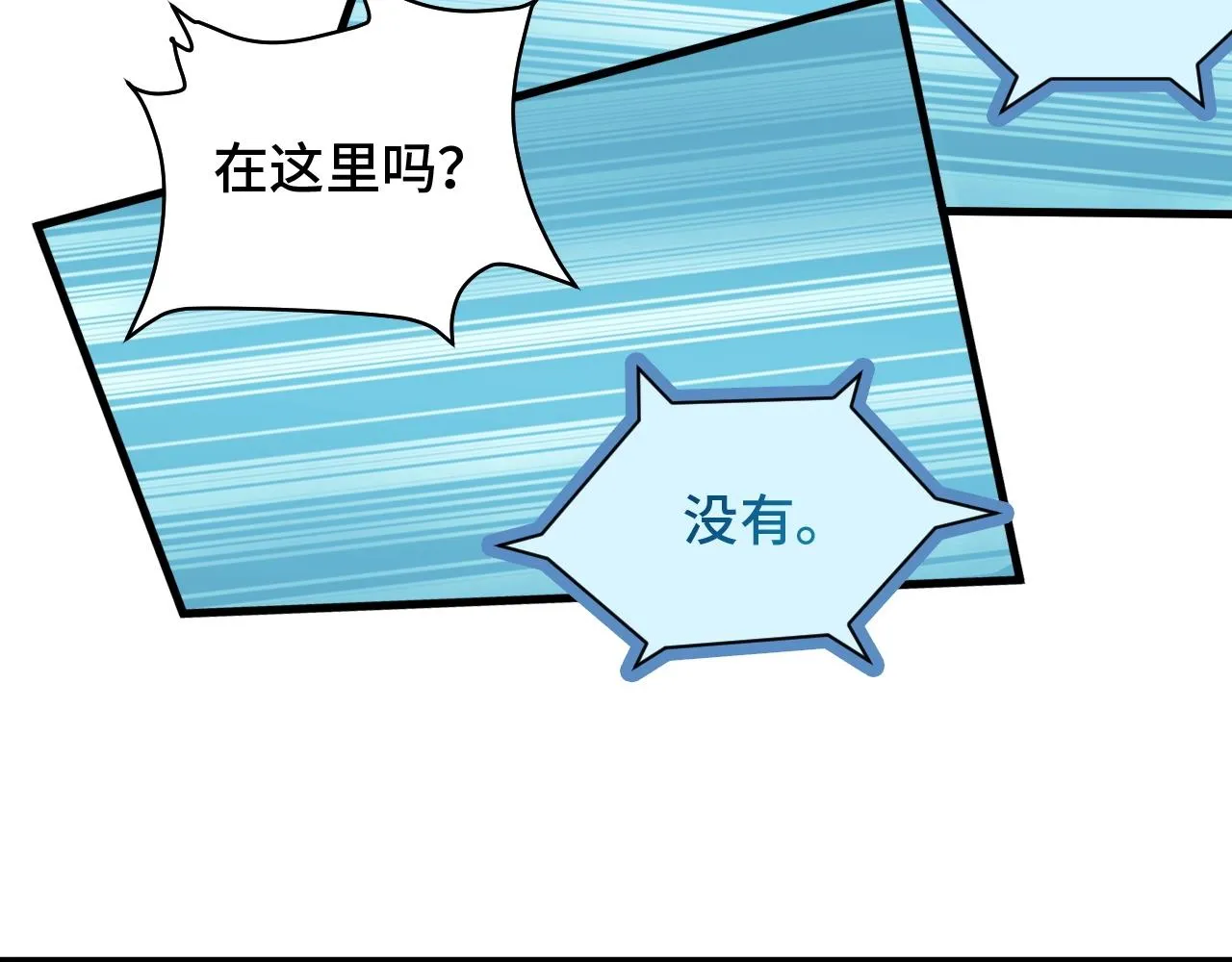 第62话 突破 第57页
