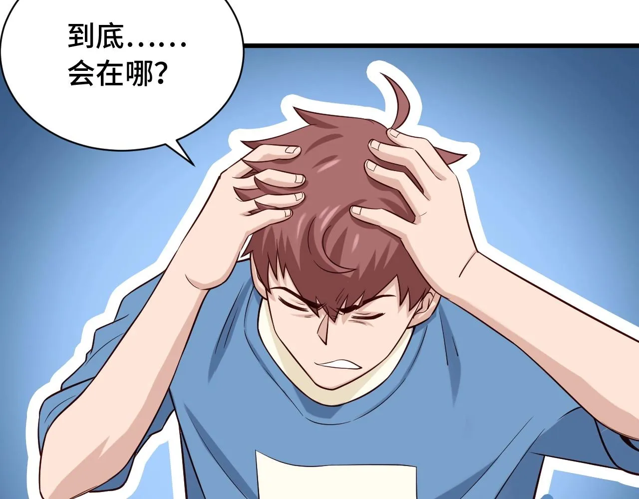 第62话 突破 第59页