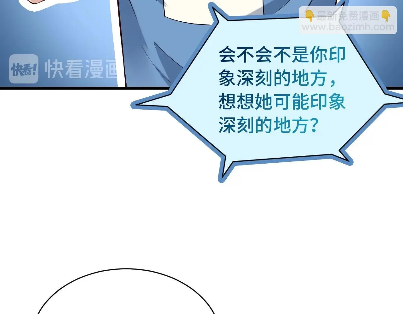 第62话 突破 第60页