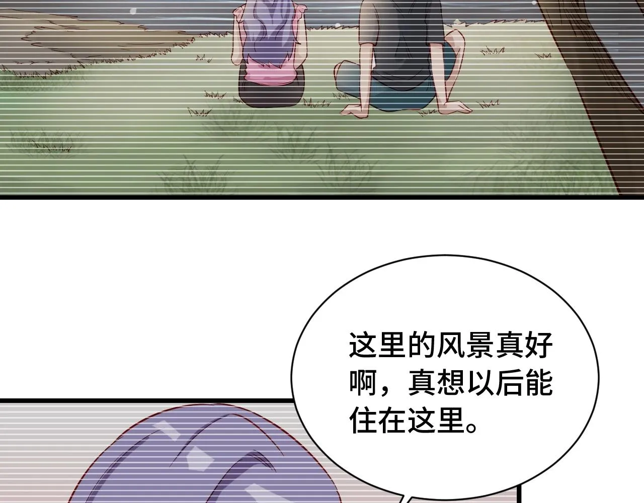 第62话 突破 第64页