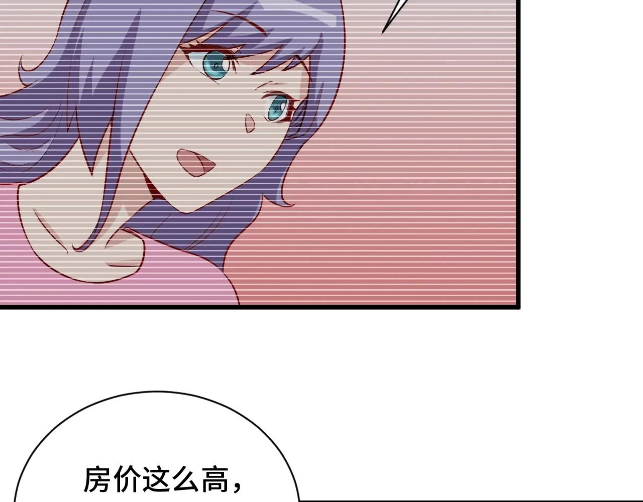 第62话 突破 第65页