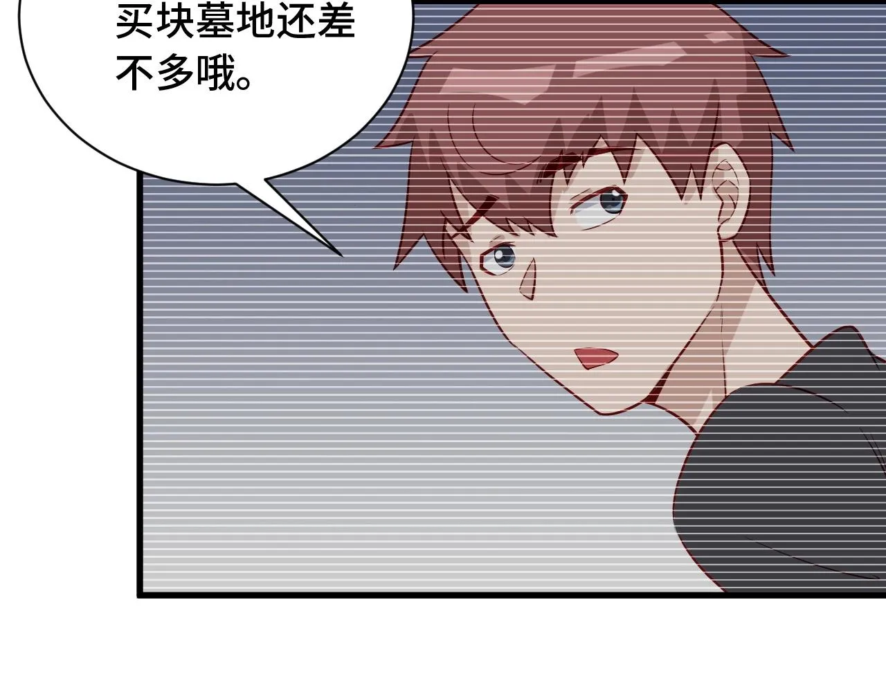 第62话 突破 第66页