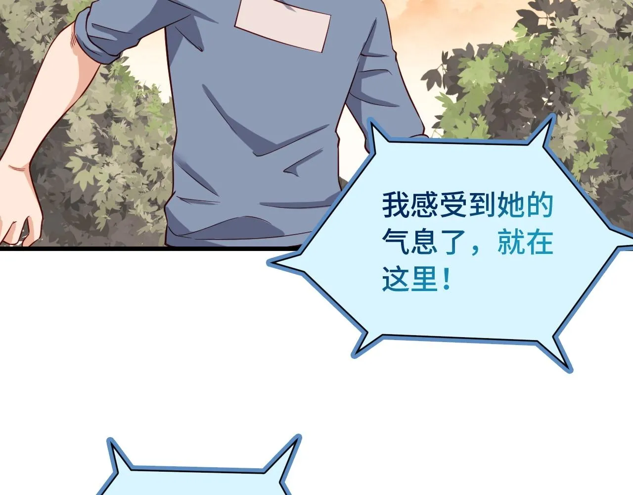 第62话 突破 第72页
