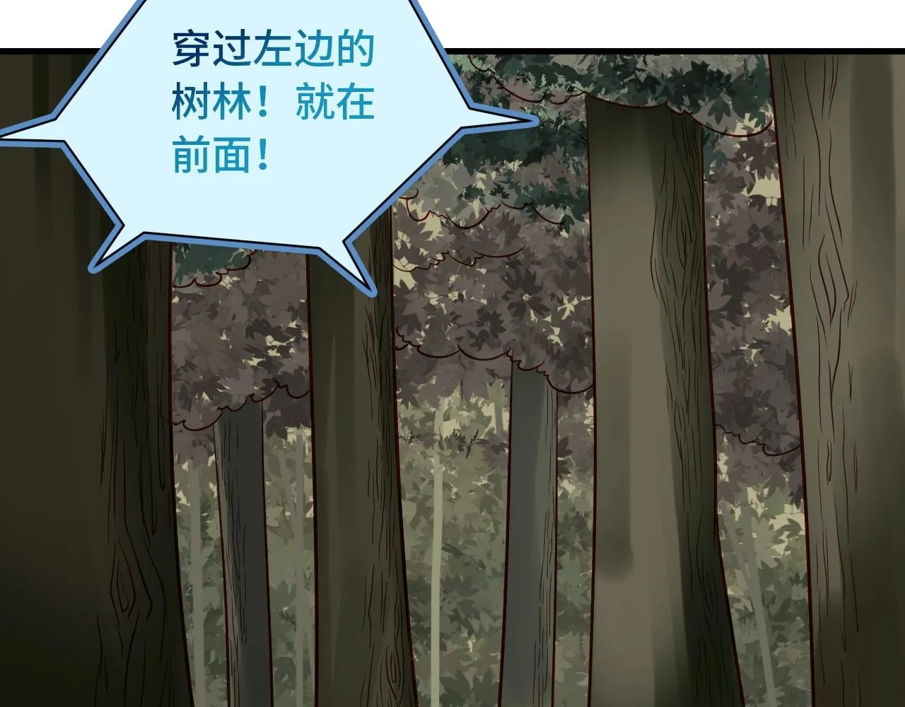 第62话 突破 第73页