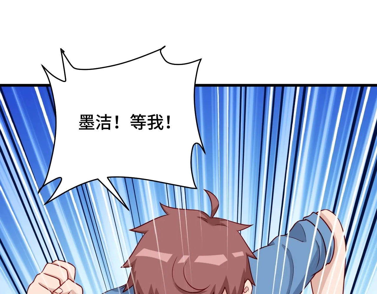 第62话 突破 第75页
