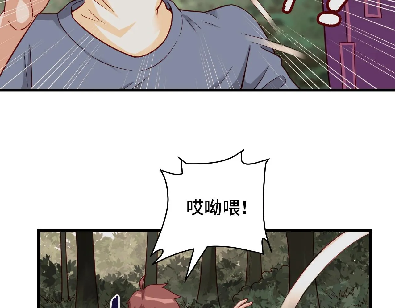 第62话 突破 第80页