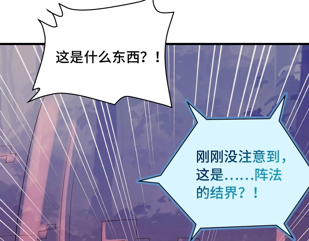 第62话 突破 第82页