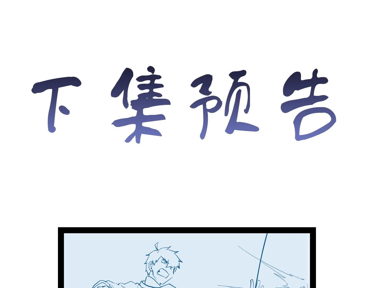 第62话 突破 第86页