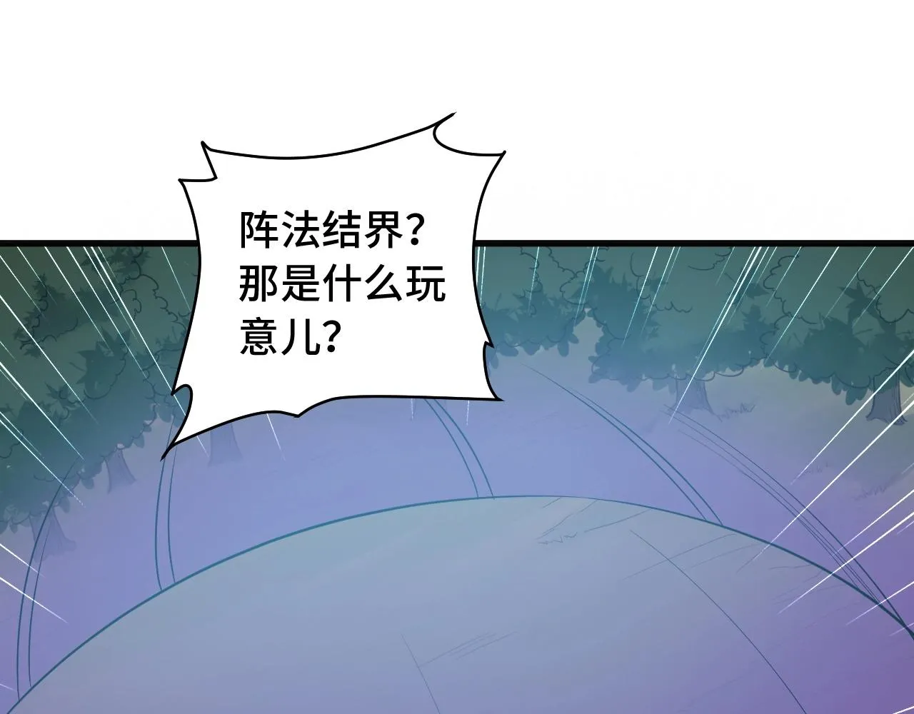 第63话 奖励就是.... 第4页