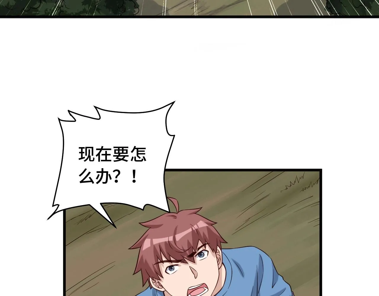 第63话 奖励就是.... 第6页