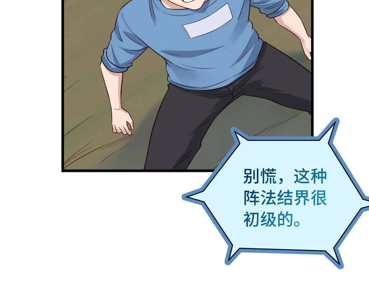 第63话 奖励就是.... 第7页
