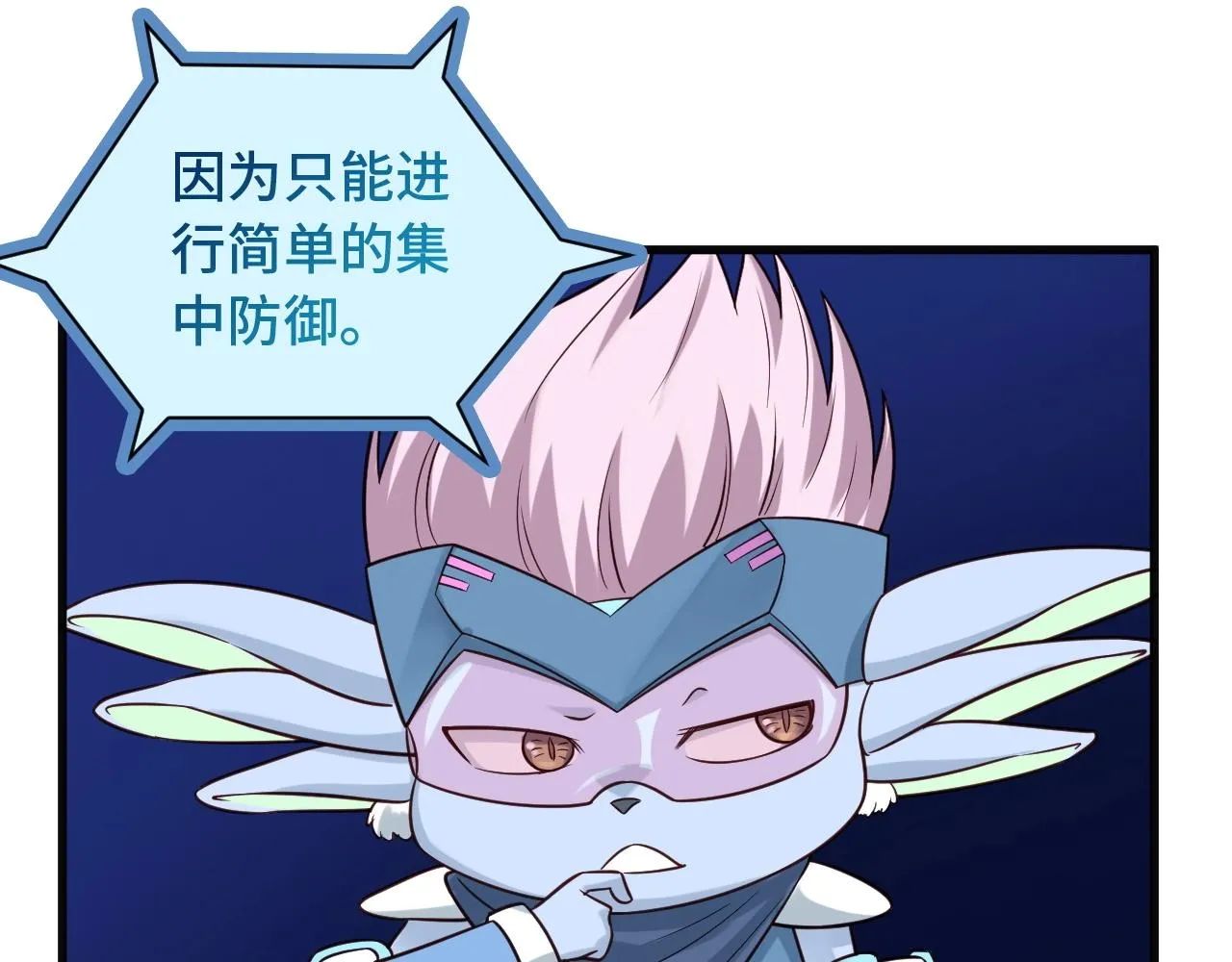 第63话 奖励就是.... 第8页