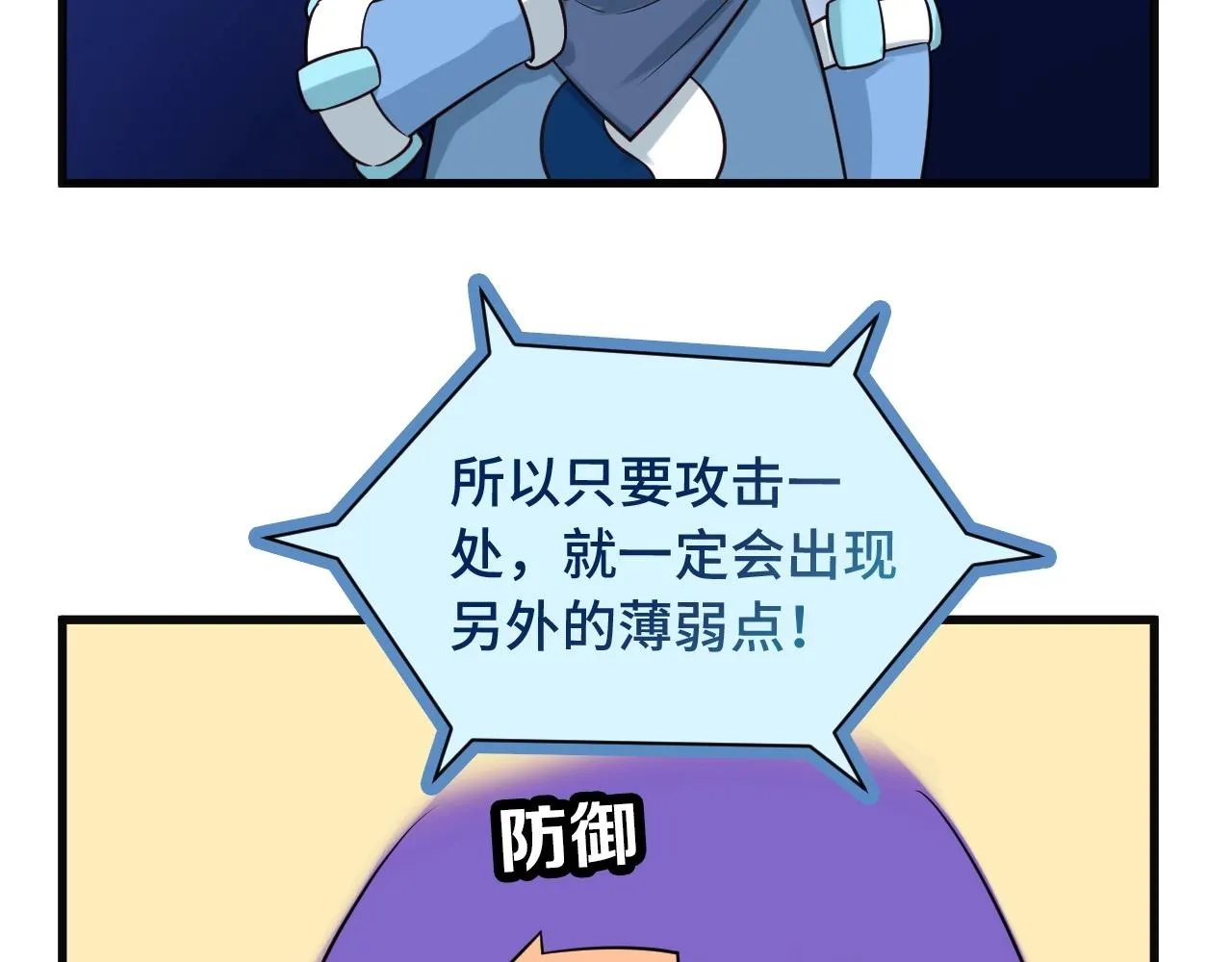 第63话 奖励就是.... 第9页
