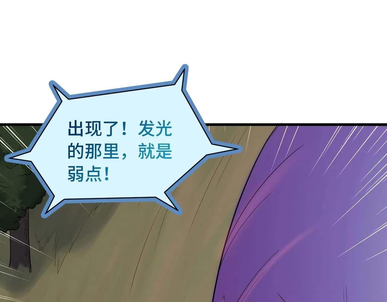 第63话 奖励就是.... 第15页
